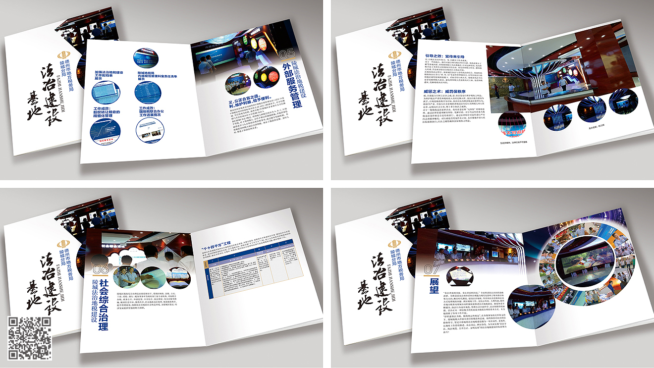 德州陵城區稅務局法冶文化展廳宣傳設計