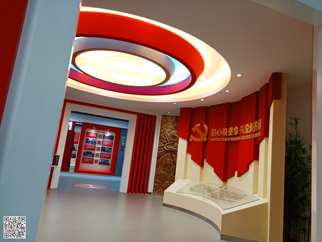 國家稅務總局齊河縣稅務局黨建文化展廳