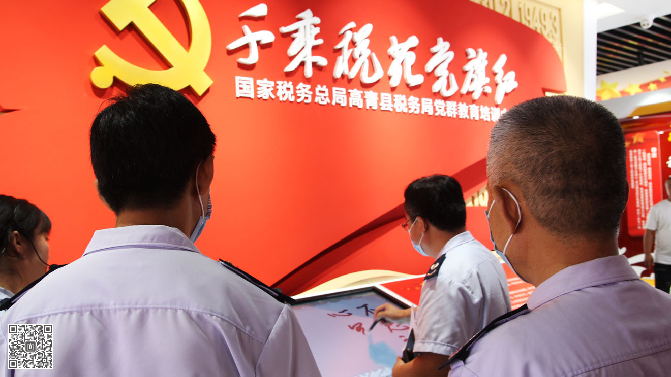 國家稅務總局高青縣稅務局黨建展廳設計施工